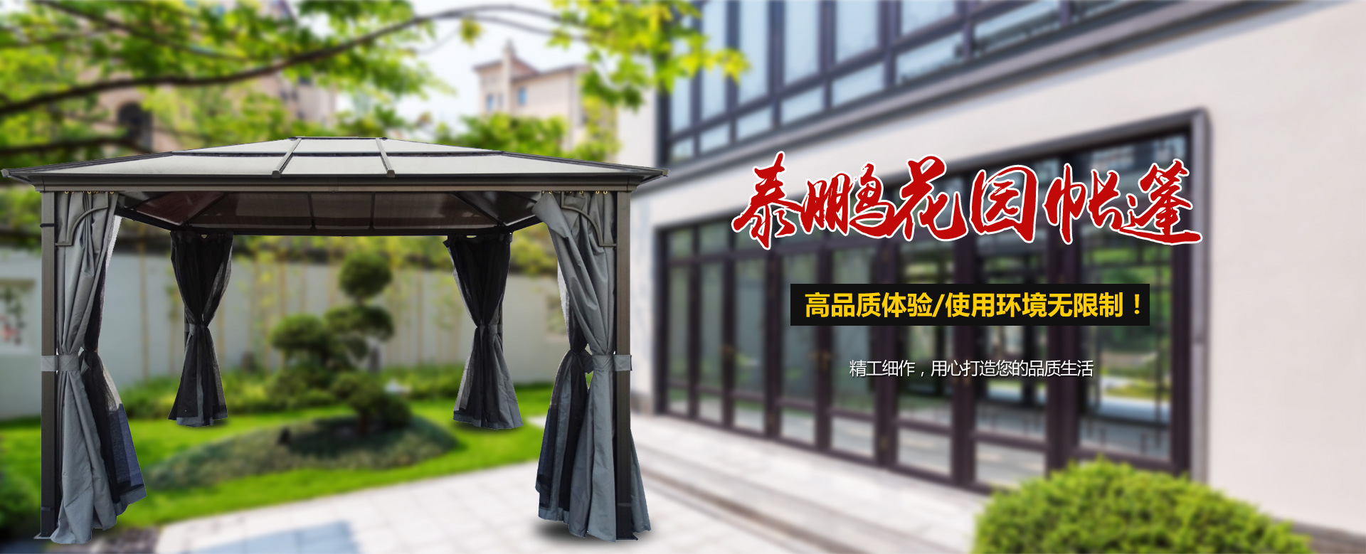 山東91视频免费入口智能家居股份有限公司